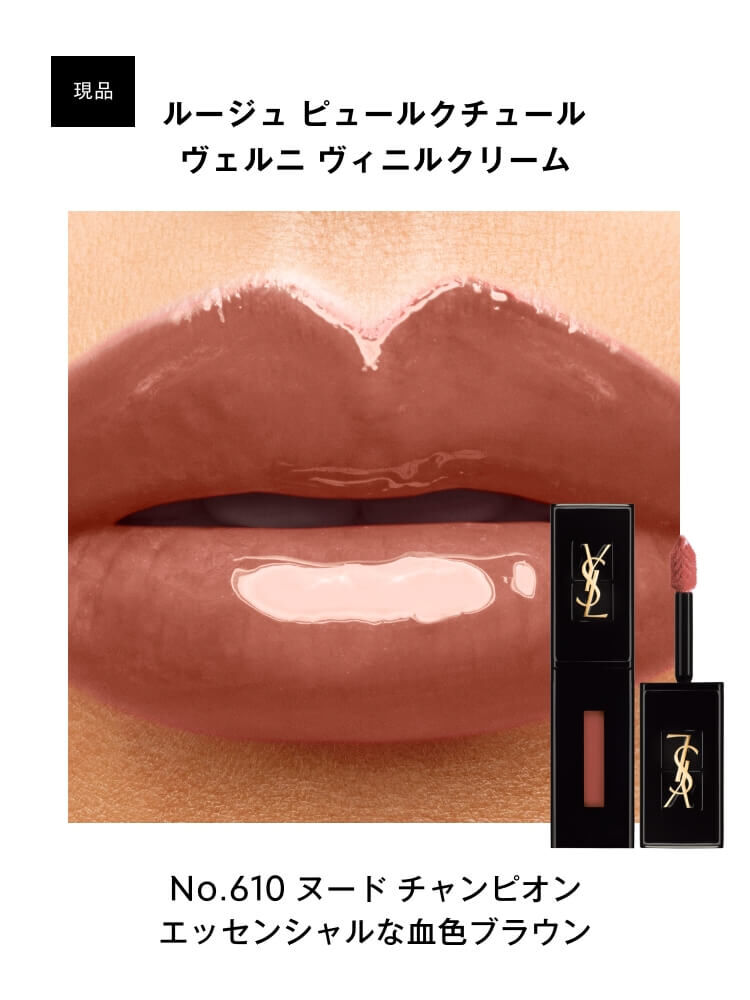 2026 福袋 フレグランス&リップ コフレ|イヴ・サンローラン・ボーテ